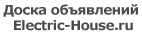 Доска бесплатных строительных объявлений Electric House