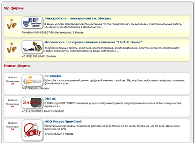 Присвоение VIP-статуса
