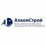 ООО Алкон Строй
