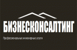 ООО "Бизнесконсалтинг"