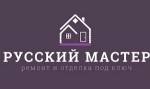 Русский Мастер