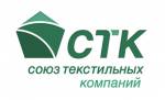 Союз Текстильных Компаний