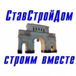 СтавСтройДом