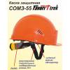Защитная каска серии сомз-55 favori®t trek®