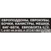 Куплю поддоны, европоддоны, паллеты, европаллеты б/у и новые