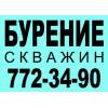 Бурение скважин на воду. автономное водоснабжение