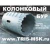 Колонковый бур трис для bauer, delmag, liebherr и др.