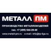 Металлоизделия производство