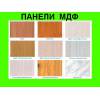 Панели мдф kronostar - осталось 200шт