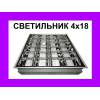 Потолочные светильники 4х18вт  лампочки.