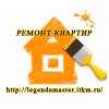Ремонт квартир частные мастера