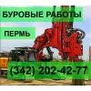 Аренда буровой машины bg-24 в перми