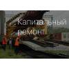 Все виды ремонтов рельсовых путей