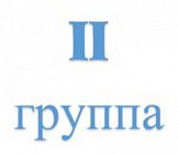 Онлайн тест по электробезопасности - II группа допуска
