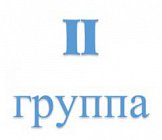 Онлайн тест по электробезопасности - II группа допуска