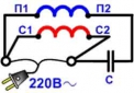 Как подключить двигатель на 220v c  конденсатором?