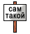 samtakoj samtakoj))