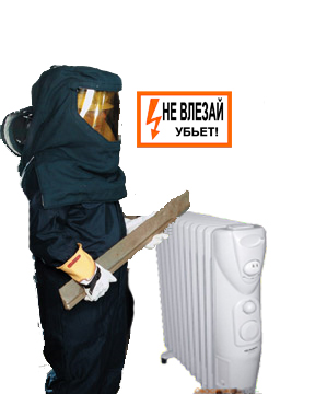 Почему бьет током? - Радиатор.jpg