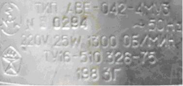 Тип мотора - Фото0389