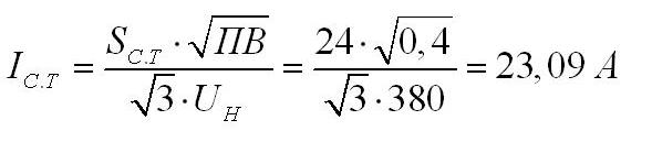 Нужны значения кратности пускового тока сварочного транса - Расчет транса.JPG