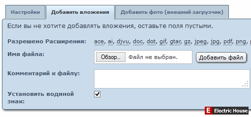 Allowed Extensions Mod v 1.0.1 - расширения и размер файла - files.gif