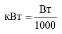 Как перевести амперы в киловатты - for-3.jpg