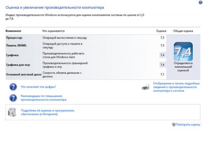 Наши компьютеры - рабочее место - yo