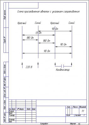 Подключение вибродвигателя - Вибродвигатель