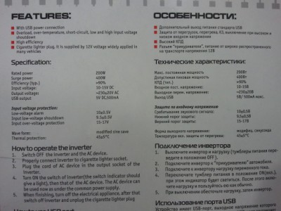 Как подключить электродвигатель 220В к автомобилю - Фото0391