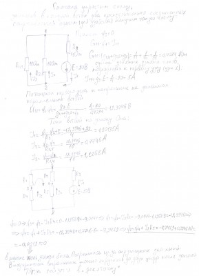 решение - сканирование0004