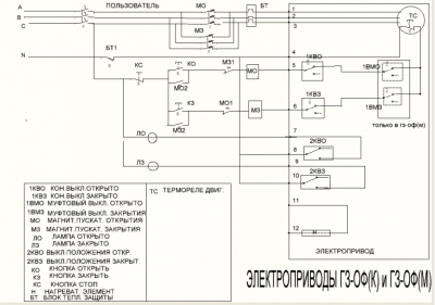 Схема электроприводов - 2011-12-12_1943571.png