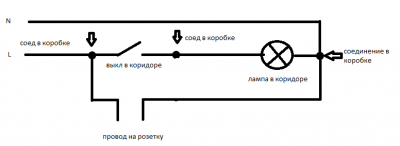 Непонятная ситуация с проводкой - правильное соединение.PNG