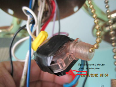 Потерянный контакт на люстре с вентилятором - переключатель 4.PNG