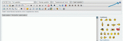 Кнопка помощи bbCode в редакторе сообщений обозначено стрелкой  - faq2.gif