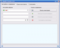 Мониторинг непрочитанных и личных сообщений - PhpBB3 Monitor - screenshot01.png