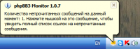 Мониторинг непрочитанных и личных сообщений - PhpBB3 Monitor - screenshot04.png
