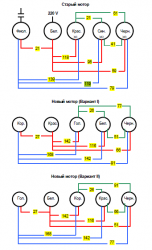 Как определить обмотки у электромотора - 1.4.PNG