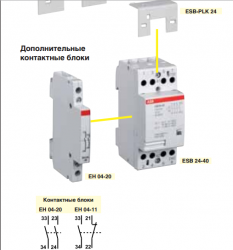 АВР на Контроллере DATAKOM DKG-105 - ДОПОЛН КОНТАКТЫ.PNG