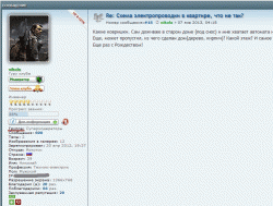 Мини-профиль с установленным модом. - min_prof.gif