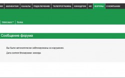 НТВ+ кинул своих абонентов - for_ntv