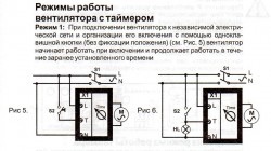 Как подключить таймер? - img023.jpg