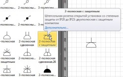 Сриншот из библиотеки GOST Electro for Visio - Untitled_001.jpg