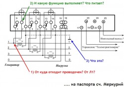 Подключения транс. тока по схеме - Схема подключ. сч