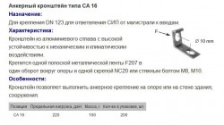 Чем крепить СИП на деревянное основание - СА 16