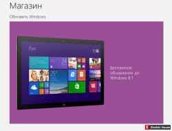 Windows 8.1 - w8.jpg