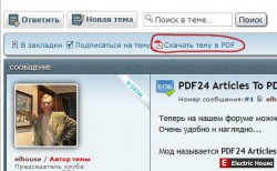 PDF24 Articles To PDF - скачивание темы в PDF файле - pdf2.jpg