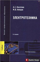 Электротехника - 84072933.jpg