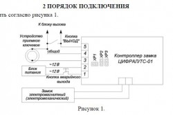 схема - схема.JPG