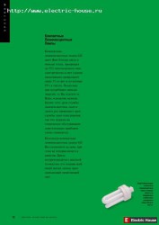 Справочные материалы по освещению и светотехнике. - 11.jpg