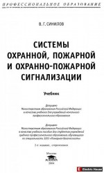 Справочные материалы систем скуд скд ос опс скс - 12.jpg